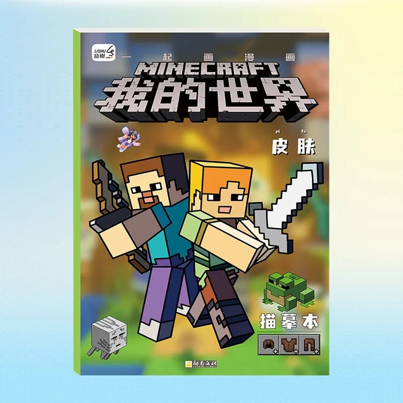 Livre de dessin sur le thème des jeux Pixel, style Minecraft, pour étudiants, livres de coloriage de