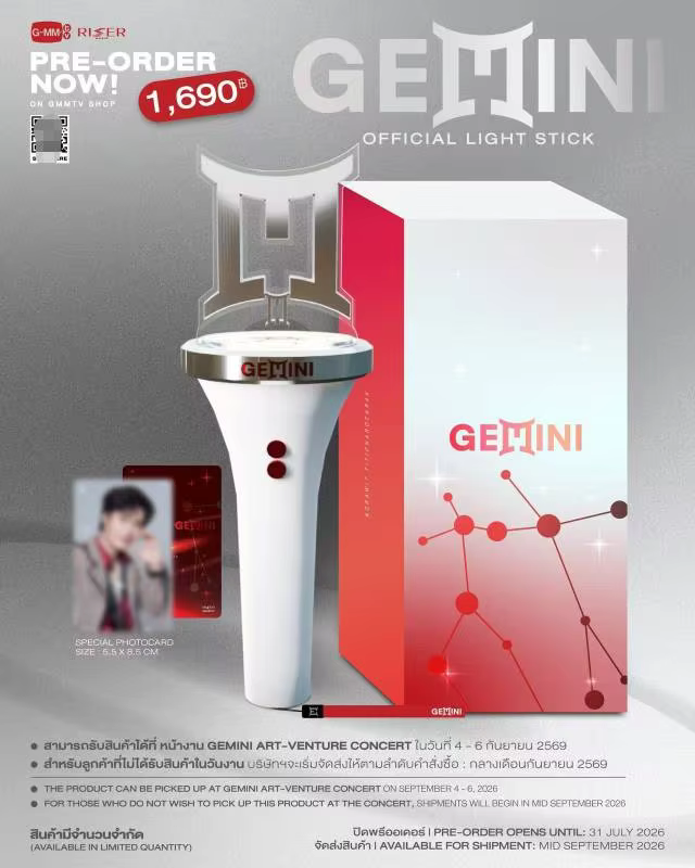 Prévente officielle Gmmtv Thai TV My School President Thai Star Geminifourth New Ticket To Heaven Novel Version Thaïlandaise