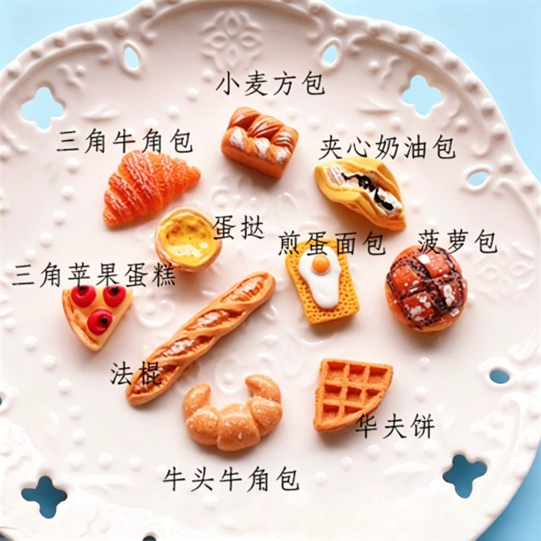 Miniatures en résine de croissants, baguettes et tartes aux œufs, 10 pièces, pour décoration de maison de poupée à l'échelle 1:12