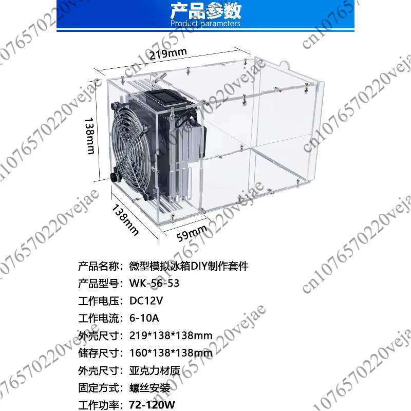 Kit électronique DIY pour mini-réfrigérateur, alimentation électrique pour réfrigération semi-conductrice, système de refroidissement mini-chiller