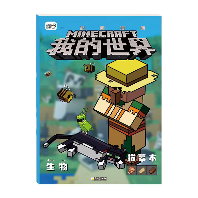 Livre de dessin sur le thème des jeux Pixel, style Minecraft, pour étudiants, livres de coloriage dessinés à la main, cadeau d'anniversaire